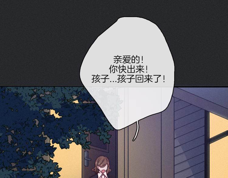 黑夜有所斯漫画,第17话 真相牵引的未来4图