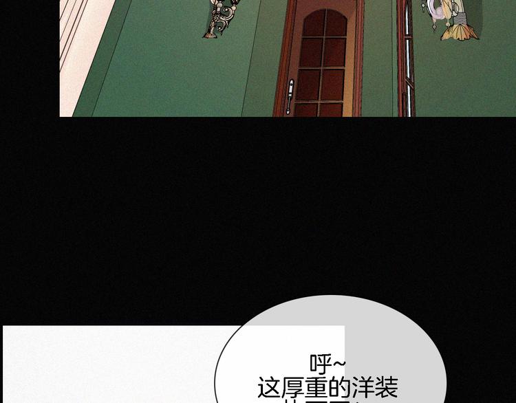 黑夜有所斯漫画,第91夜 归家的少年4图