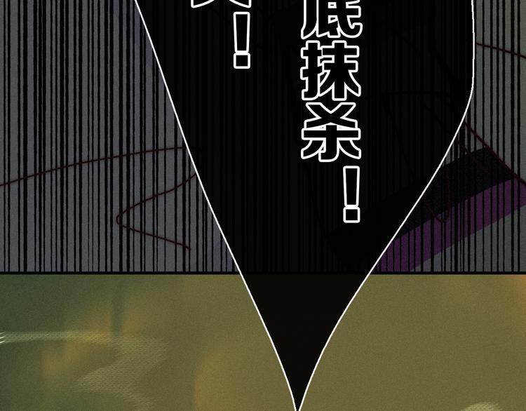 黑夜有所斯漫画,第24话 诱蛾与我共生3图