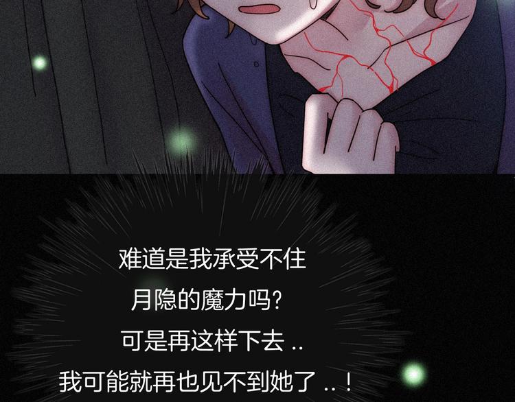 黑夜有所斯漫画,第76夜 加入xkl？2图