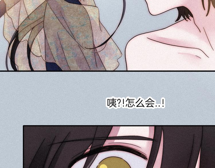 黑夜有所斯漫画,第75夜 我爱她 轰轰烈烈最疯2图