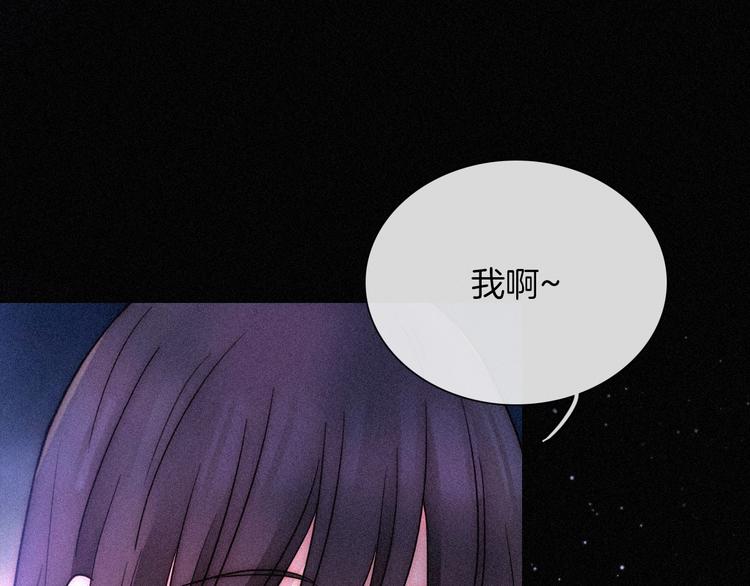 黑夜有所斯漫画,第79夜 震怒2图