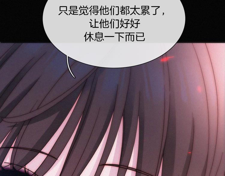 黑夜有所斯漫画,第91夜 归家的少年3图