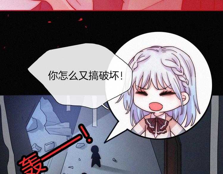 黑夜有所斯漫画,特别篇 今夜夜不眠4图