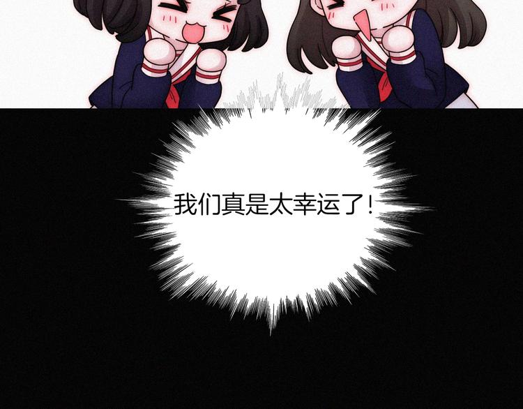 黑夜有所斯漫画,特别篇 今夜夜不眠5图