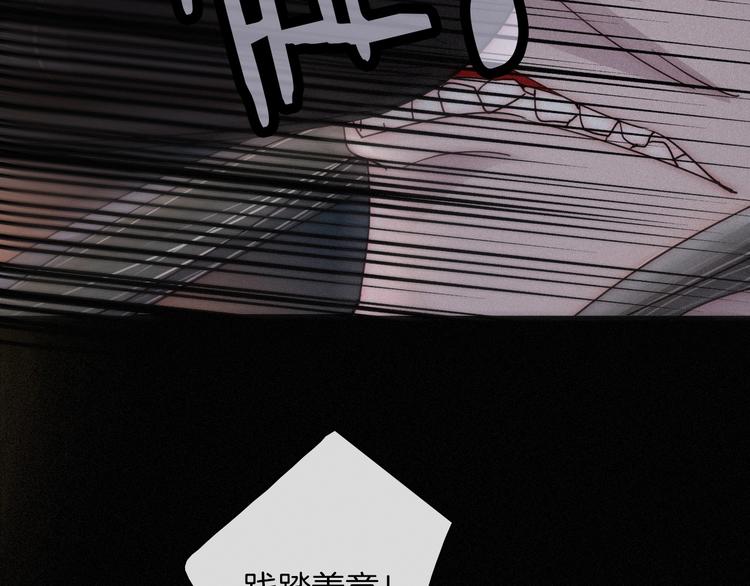 黑夜有所斯漫画,第70夜 罪罚5图