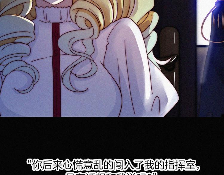 黑夜有所斯漫画,第98夜 坠落的天使3图