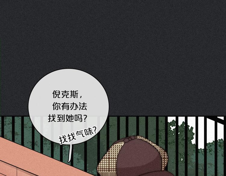 黑夜有所斯漫画,第11话 肮脏的月隐1图