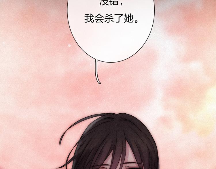 黑夜有所斯漫画,第76夜 加入xkl？5图