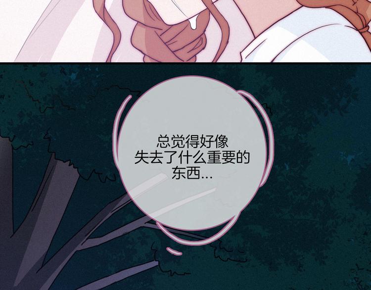 黑夜有所斯漫画,第17话 真相牵引的未来4图