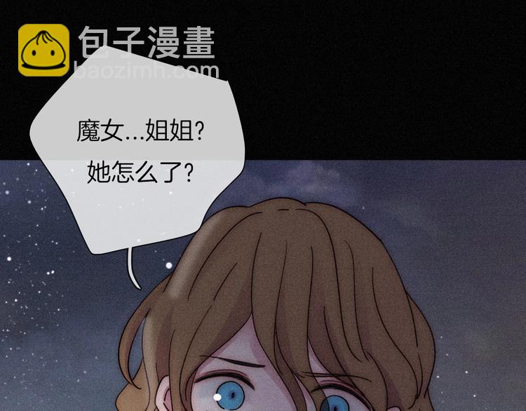 黑夜有所斯漫画,第76夜 加入xkl？3图