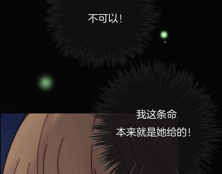 黑夜有所斯漫画,第76夜 加入xkl？4图