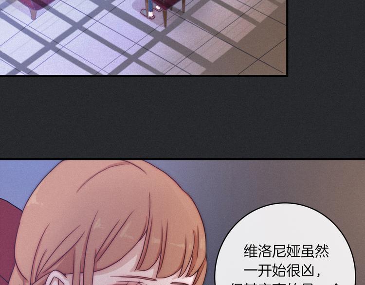 黑夜有所斯漫画,第12话 无法接近的月隐5图