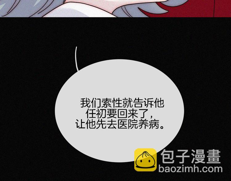 黑夜有所斯漫画,第91夜 归家的少年2图