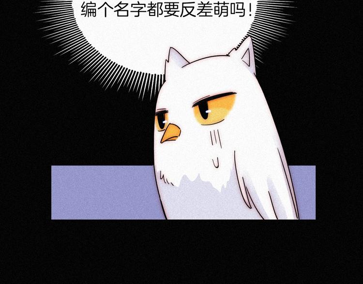 黑夜有所斯漫画,第83夜 证明2图