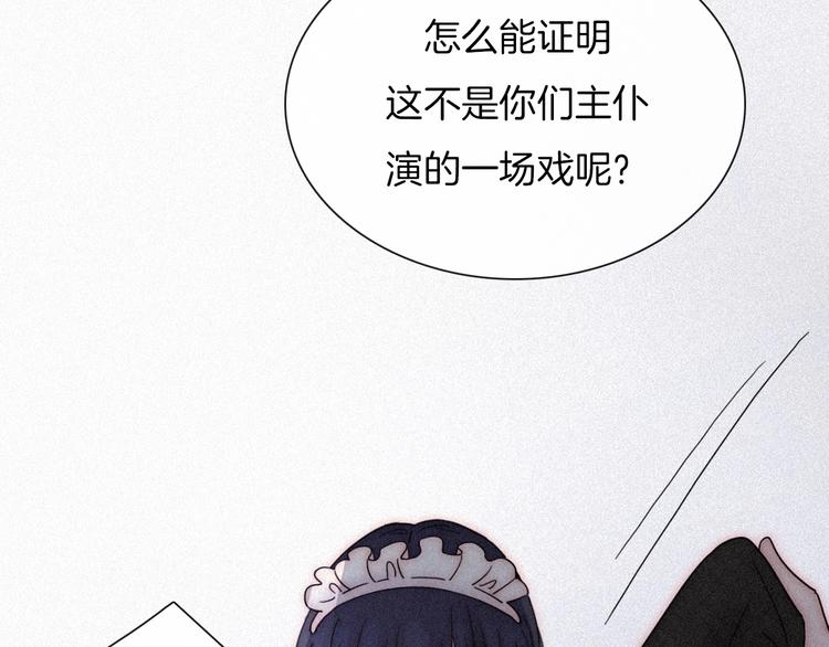 黑夜有所斯漫画,第83夜 证明5图