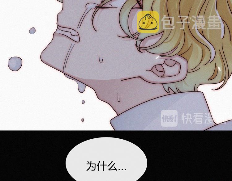 黑夜有所斯漫画,第99夜 触摸到的心跳2图