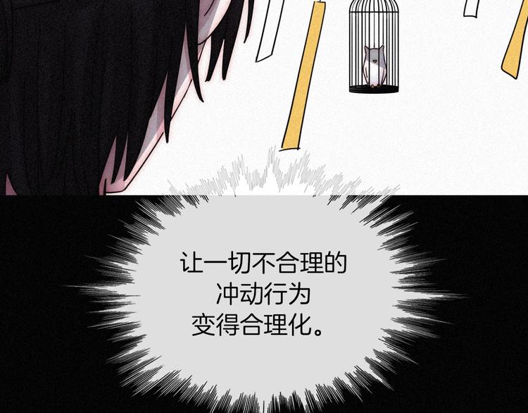 黑夜有所斯漫画,第83夜 证明3图