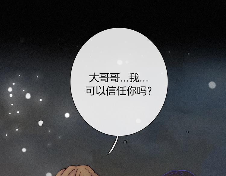 黑夜有所斯漫画,第73夜 第二位契约者3图