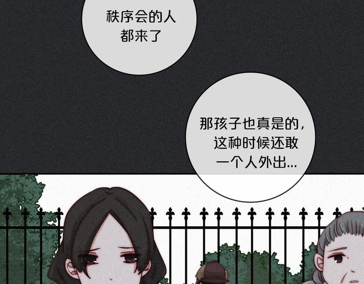 黑夜有所斯漫画,第11话 肮脏的月隐2图