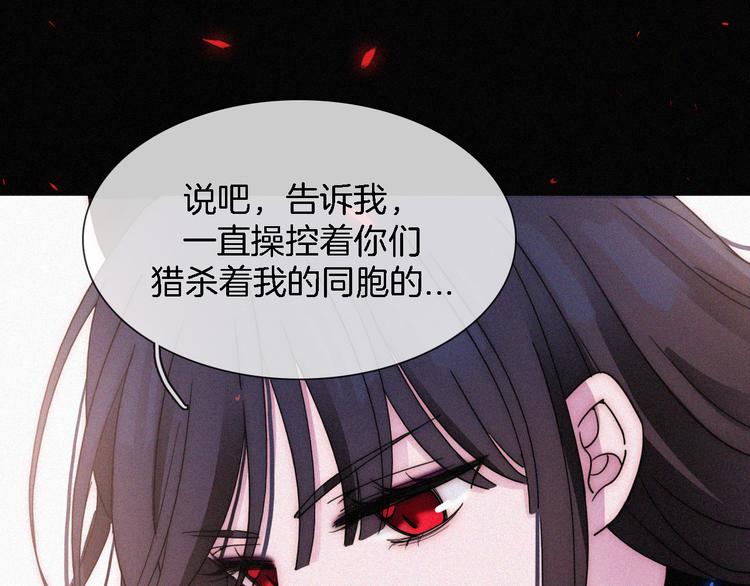 黑夜有所斯漫画,第100夜 不愿面对的真相2图