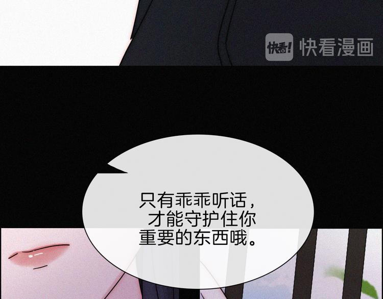 黑夜有所斯漫画,第90夜 他的告白与他的挽留5图