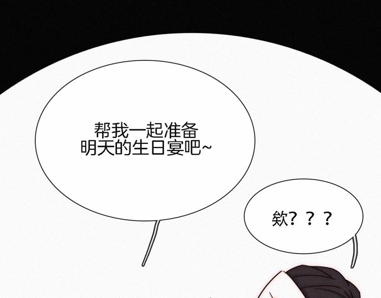 黑夜有所斯漫画,第91夜 归家的少年2图