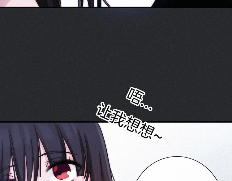 黑夜有所斯漫画,第43话 失忆的倪克斯3图