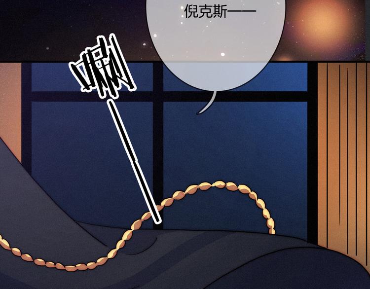 黑夜有所斯漫画,第19话 请你跳一支舞2图