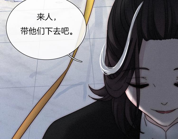 黑夜有所斯漫画,第84夜 占有欲5图