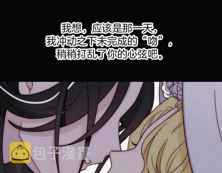 黑夜有所斯漫画,第98夜 坠落的天使4图