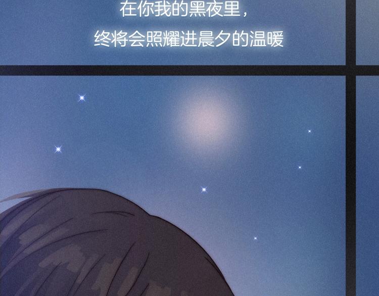 黑夜有所斯漫画,番外 写给我的黑夜女神5图