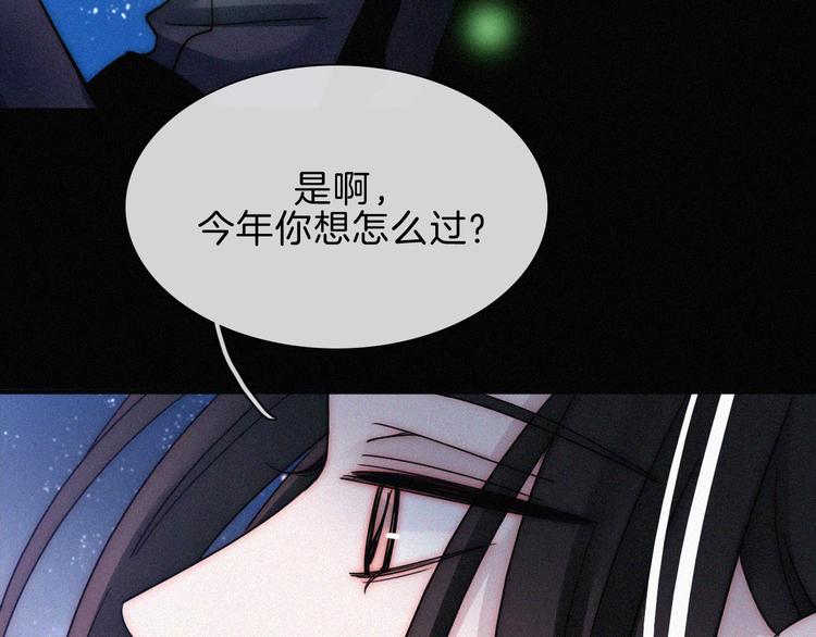 黑夜有所斯漫画,第90夜 他的告白与他的挽留3图