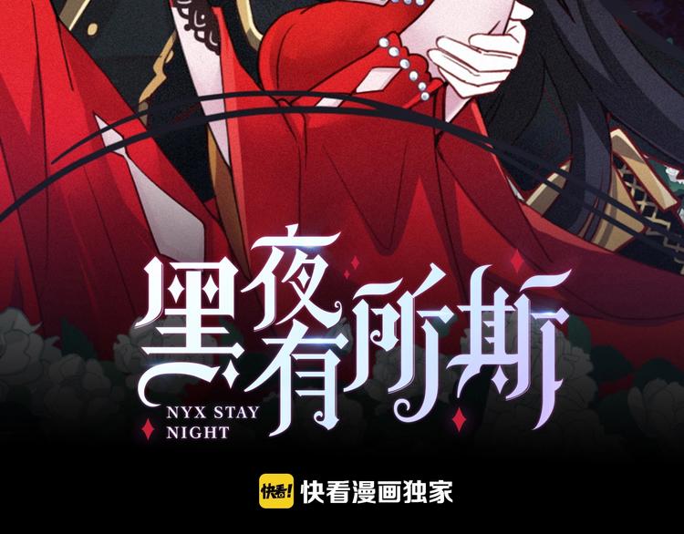 黑夜有所斯漫画,第38话 指引者计划1图