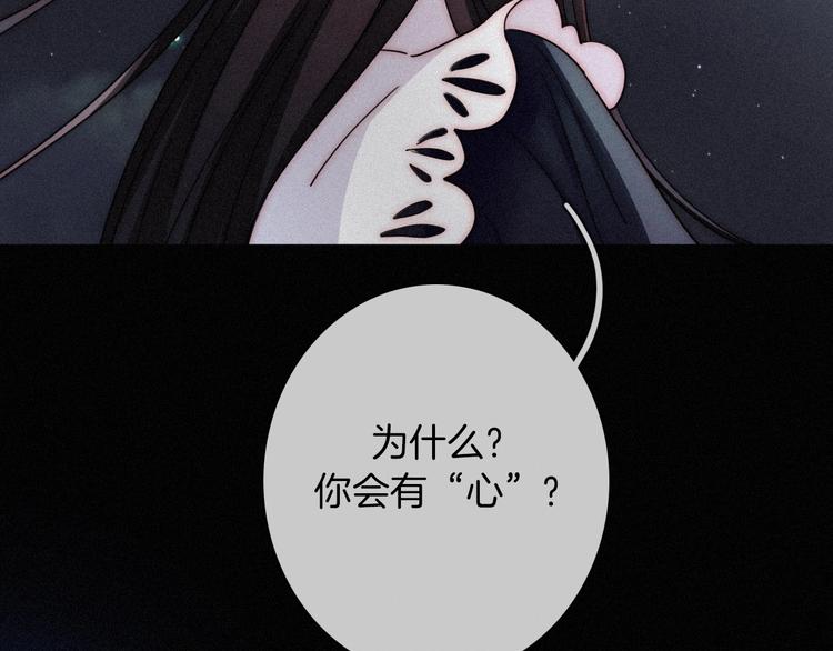 黑夜有所斯漫画,第67夜 提线的“人”2图