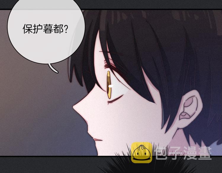 黑夜有所斯漫画,第12话 无法接近的月隐1图