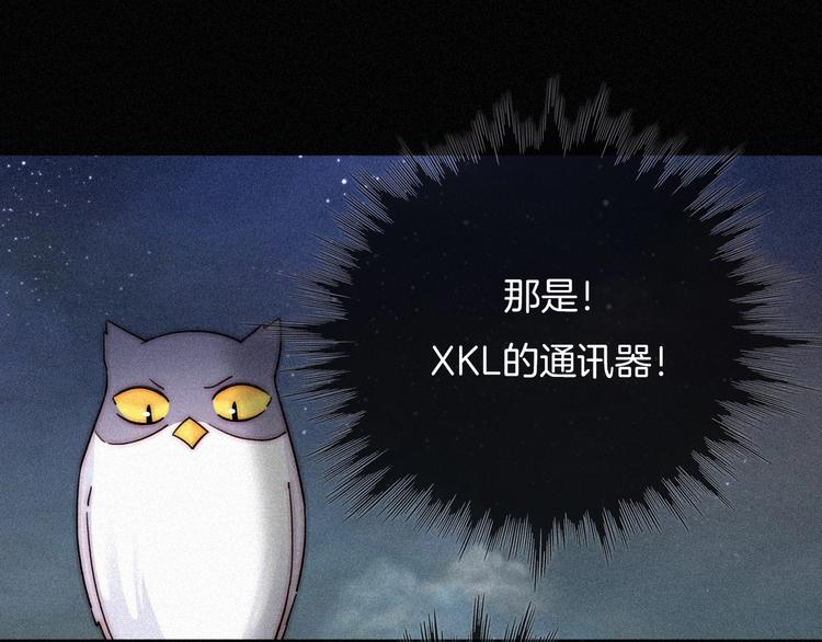 黑夜有所斯漫画,第77夜 虞风1图