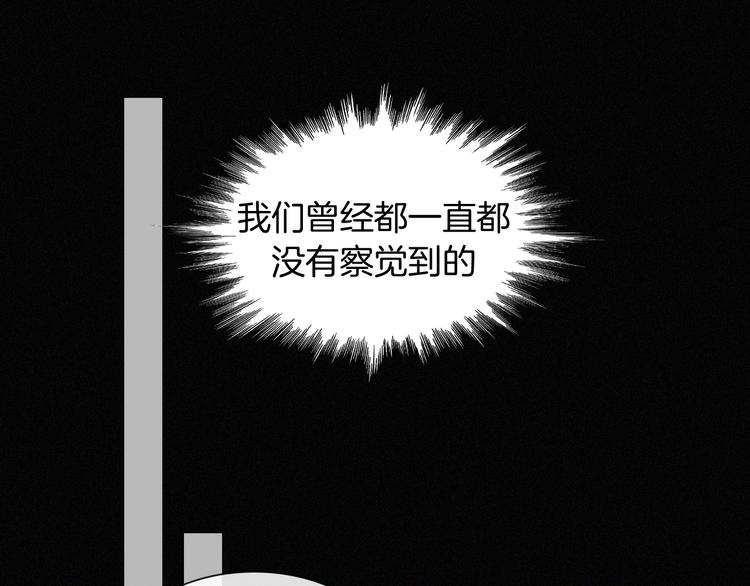 黑夜有所斯漫画,第103夜 真实的诉说1图