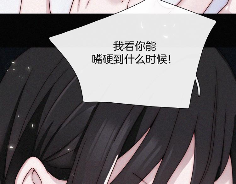 黑夜有所斯漫画,第99夜 触摸到的心跳4图