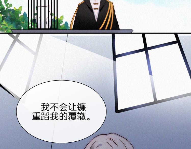 黑夜有所斯漫画,第90夜 他的告白与他的挽留3图