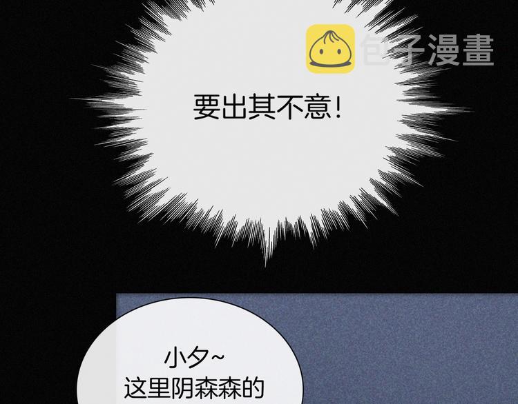 黑夜有所斯漫画,特别篇 今夜夜不眠1图