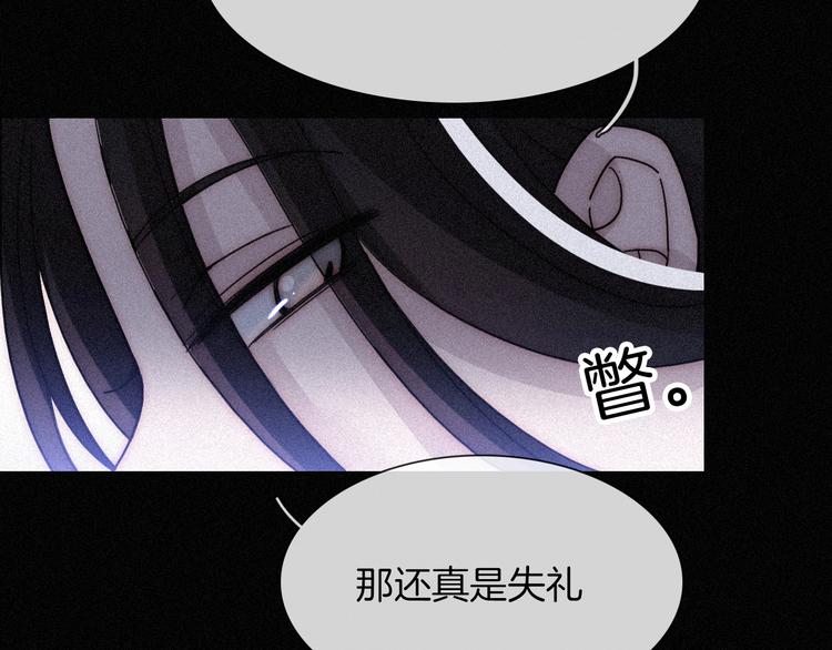 黑夜有所斯漫画,第83夜 证明3图