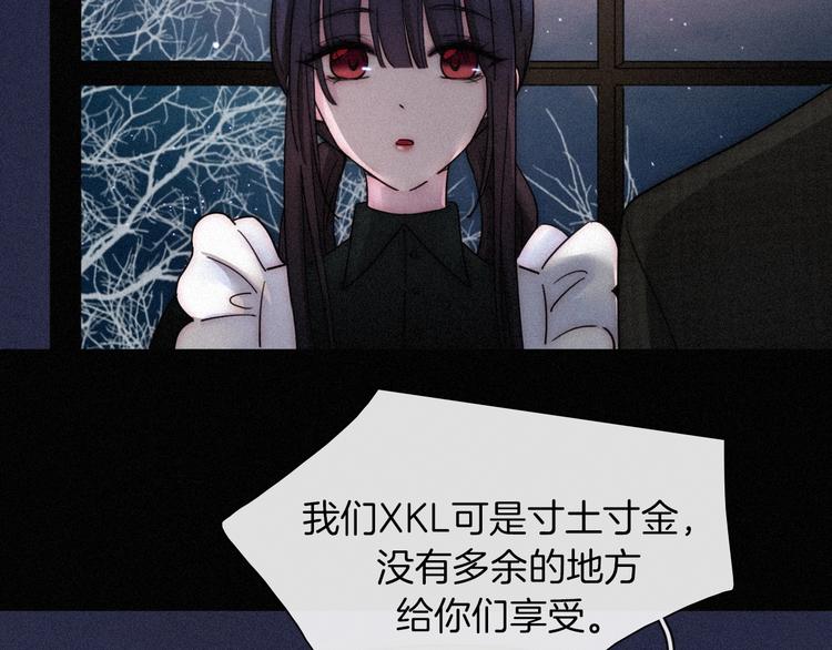 黑夜有所斯漫画,第84夜 占有欲4图