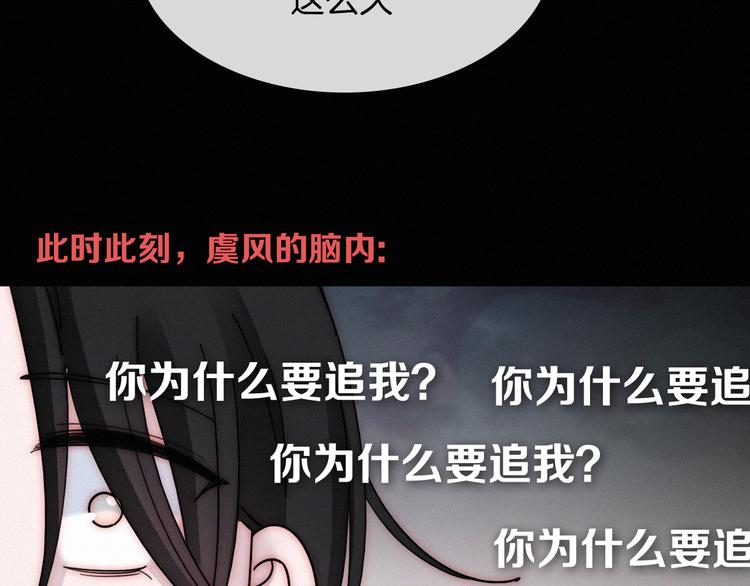 黑夜有所斯漫画,第102夜 仇恨的连锁2图