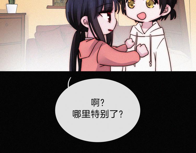 黑夜有所斯漫画,中秋番外 “叫哥哥~”4图