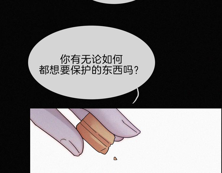 黑夜有所斯漫画,第90夜 他的告白与他的挽留1图