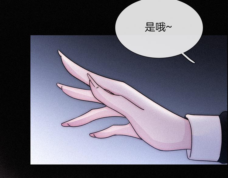 黑夜有所斯漫画,第87夜 来自神明的声音4图