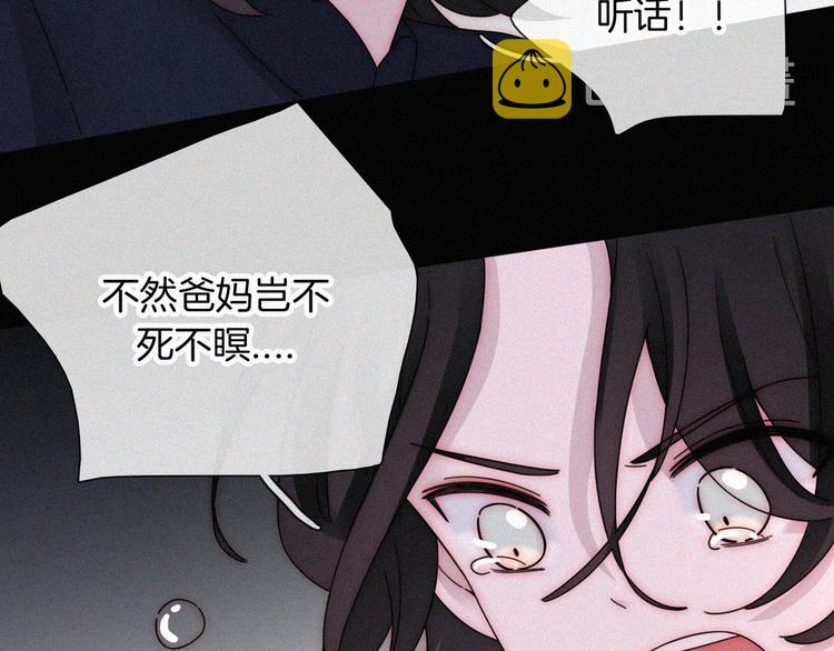 黑夜有所斯漫画,第98夜 坠落的天使4图