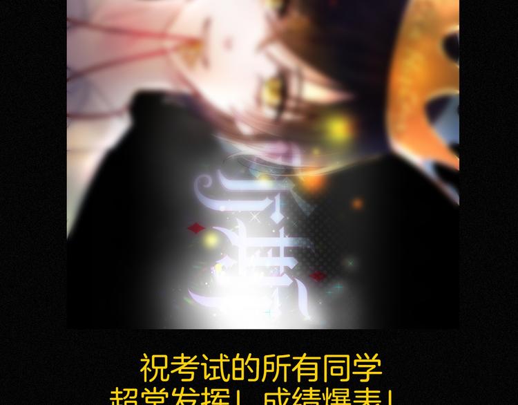 黑夜有所斯漫画,第91夜 归家的少年1图