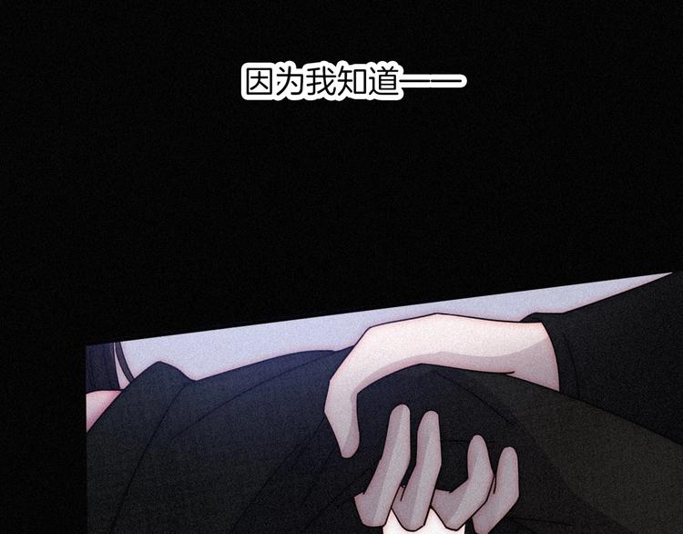 黑夜有所斯漫画,第83夜 证明2图